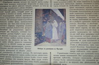 Альманах" Великая война в образах и картинках" 1915 год. 6 выпуск.Состояние хорошее, есть небольшие недочеты(не хватает 3-х последних страниц, нет титульной облажки. Отсутствует одна вставка.).