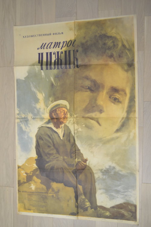 Кино плакат "Матрос Чижик". 1955 год. Тираж 26000. Размер 115х45